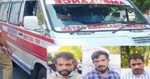 Cannabis smuggled in ambulance_ Three arrested with 46 kg cannabis in Malappuram