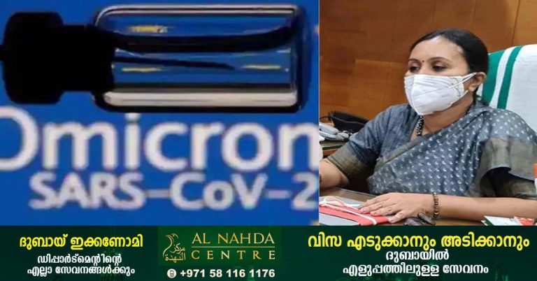 Omikron for 59 more in Kerala_ Total cases reach 480