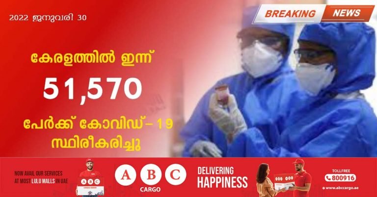 In Kerala, there are more than 50,000 daily cases and 14 deaths in a row