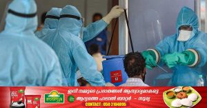 covid-19 has been confirmed for 26,514 persons in Kerala #jan24
