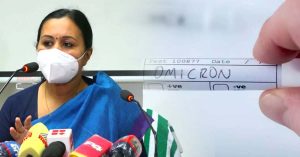 In Kerala, Omicron is responsible for 94 per cent of the 51,739 cases of covid / spread