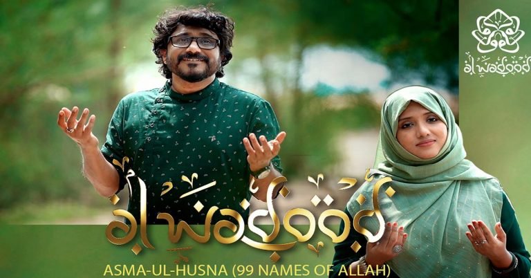 ‘Al Wadud’_ The pronoun of the hymn - the video album goes viral.