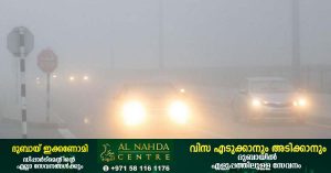 Fog alert issued for Tuesday morning, speed limit reducedC