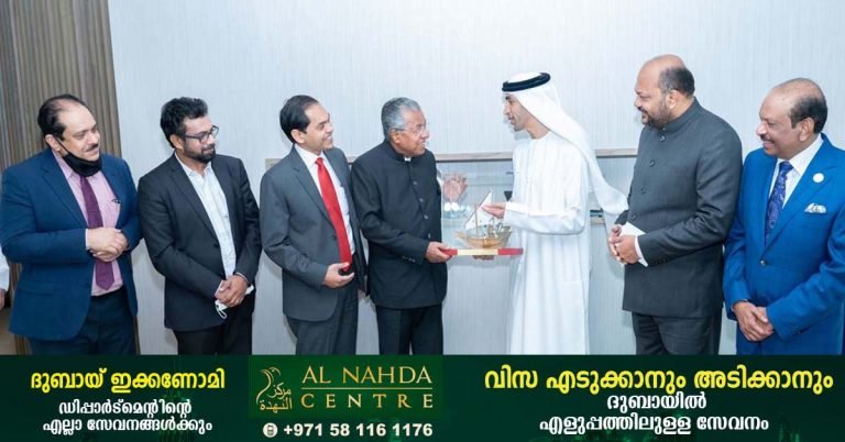 UAE Minister of International Trade and Chief Minister Pinarayi Vijayan called on him