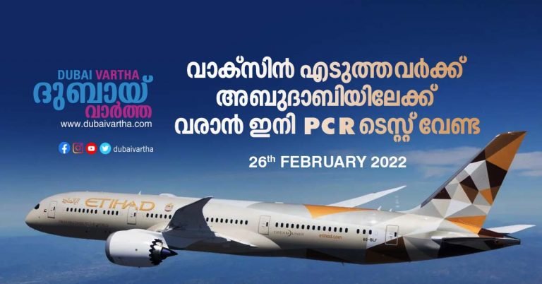 If you have been fully vaccinated to travel to Abu Dhabi, no more PCR negative results_ Etihad