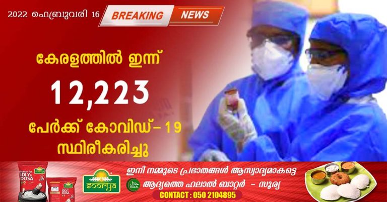 In Kerala, Covid added 12,223 deaths, 25 deaths, bringing the total death toll to 63,019.