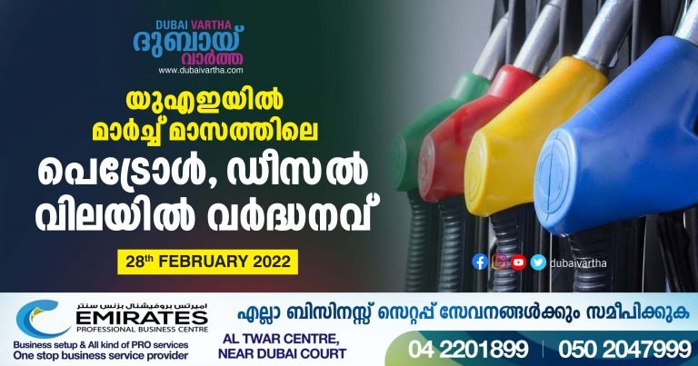 Petrol and diesel prices rise in March