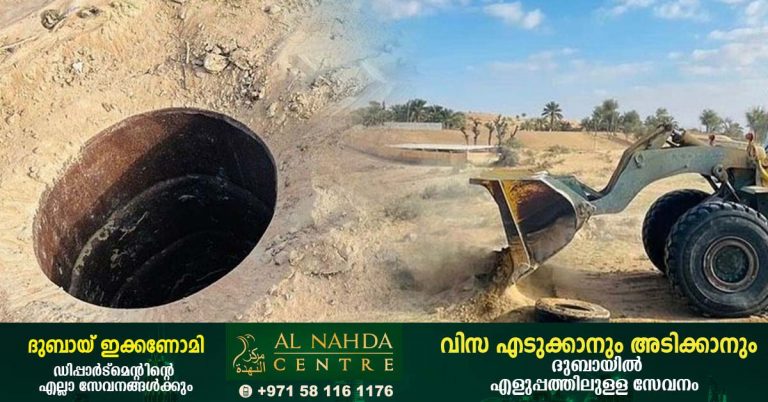 UAE authorities launch initiative to close abandoned wells in open areas