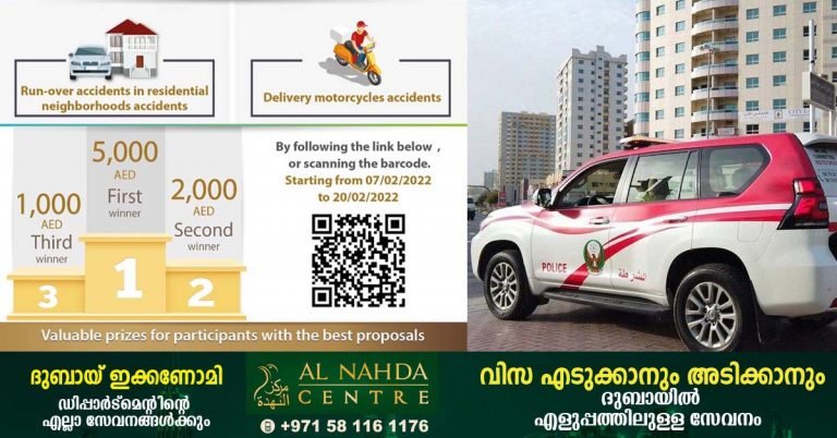 Ajman police offer 5,000 dirhams for best road safety advice in Ajman