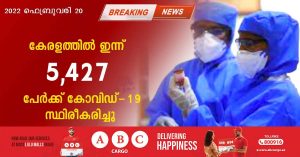 Covid and 9 deaths due to 5427 new cases in Kerala