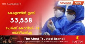 TPR is declining in Kerala, with 22 deaths in the last 24 hours # FEB5
