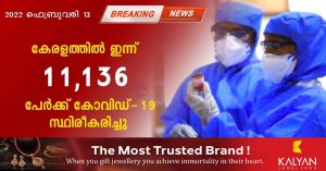Another 11,136 deaths in Kerala, 11 deaths and # Feb13