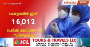 Another 16,012 deaths in Kerala due to covid / 27 deaths # feb11