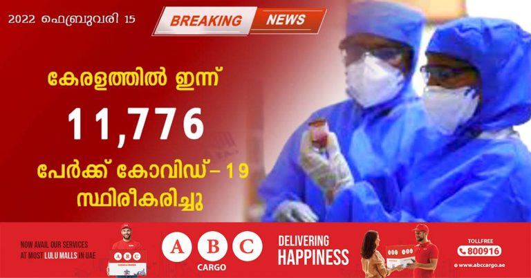 kerala covid 19 updates_feb15