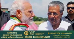 Issues including Silver Line Permit: Chief Minister Pinarayi Vijayan will meet Prime Minister Narendra Modi tomorrow