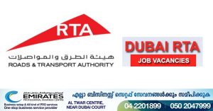 Vacancies in Dubai RTA, Interview Today and March 18: At Dubai Abu Hail Center