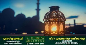 Ramadan 2022_ UAE announces working hours in the private sector