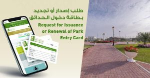 Residential park entry cards go digital in Sharjah
