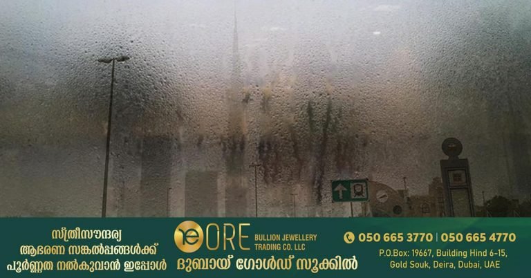 UAE HUMID DAY