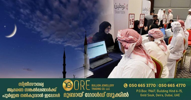 3 days weekend leave for government employees during the month of Ramadan in Umm al-Quwain