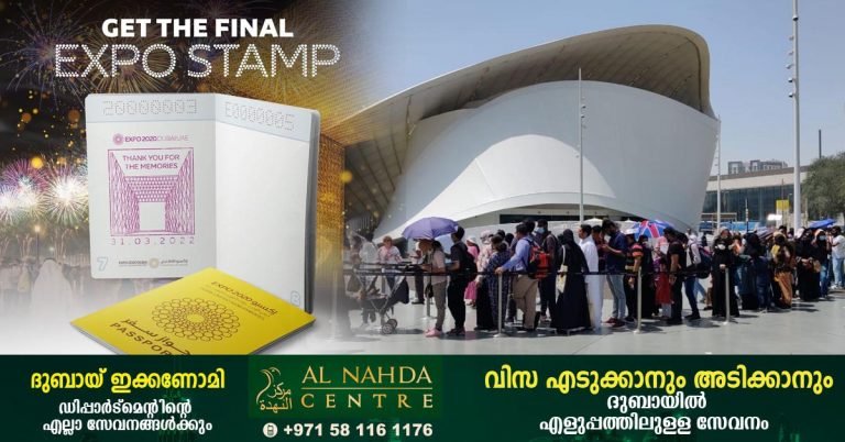 Visitors are already queuing up to put the last stamp on their passports as the curtain falls on the Dubai Expo today.