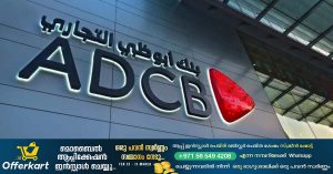 ADCB denies plans to merge with First Abu Dhabi Bank