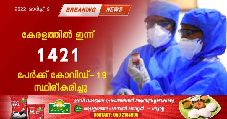 Newly conducted 29,754 tests and 4 deaths in Kerala # March9