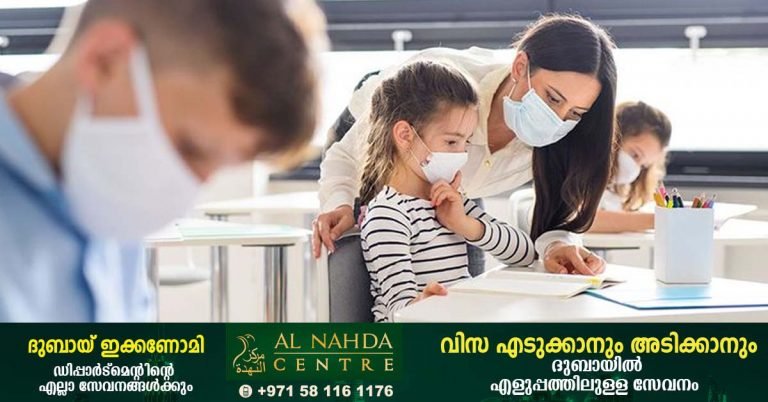 Schools in Sharjah have no online tuition since April: 100% personal tuition is compulsory.