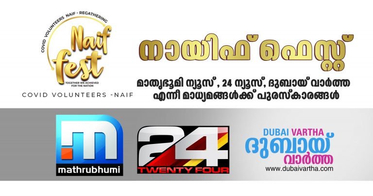 Naif Fest: Media Awards Announced