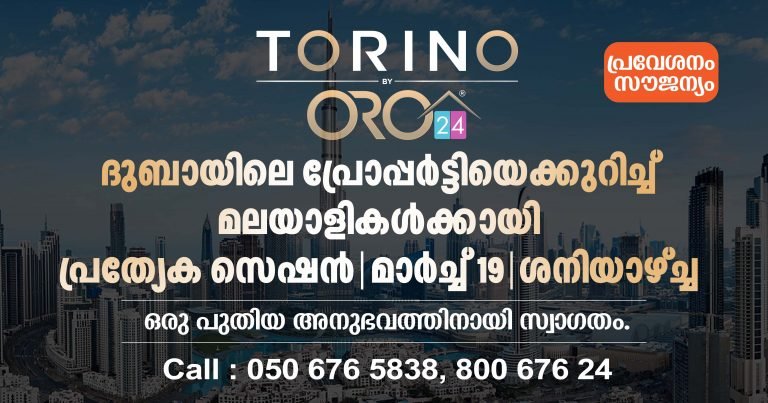 Special session for Malayalees on property in Dubai on Saturday. Welcome to a new experience. Admission is free