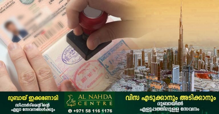 Amendment of new entry and residency visa rules in the UAE will take effect from September.