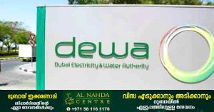 DEWA again increased the number of shares sold due to high demand.
