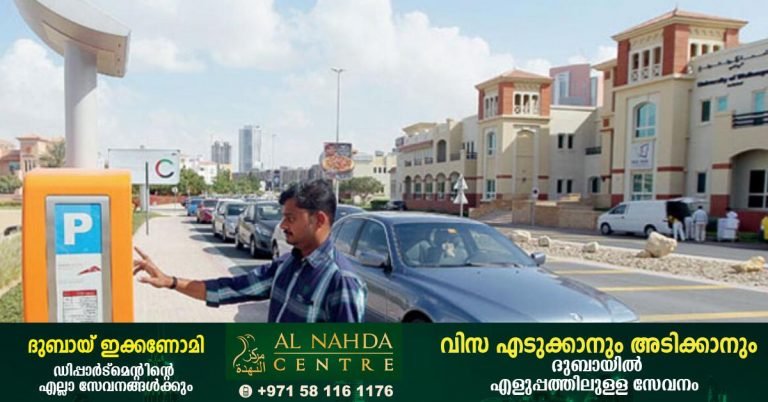 Paid parking time announced in Dubai during the month of Ramadan.