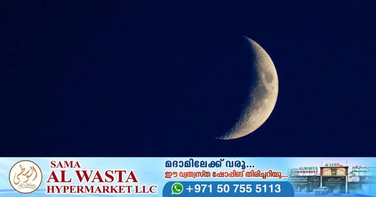 Saudi Arabia calls on Muslims to sight crescent of Shawwal Saturday night