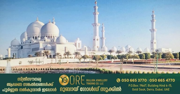 Abu Dhabi Sheikh Zayed Grand Mosque Announces Ramadan Time: Visiting Hours Until 11.30pm