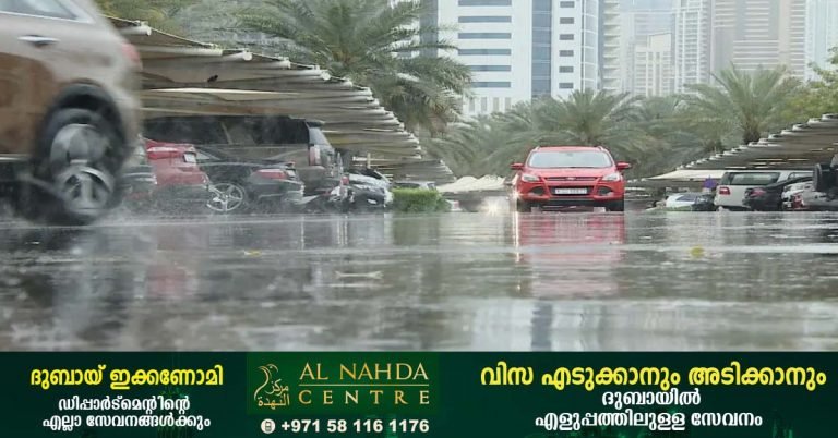 The Met Office has forecast rain in various parts of the UAE today.