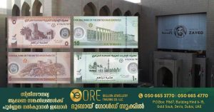UAE Central Bank issues new 5 dirham and 10 dirham notes