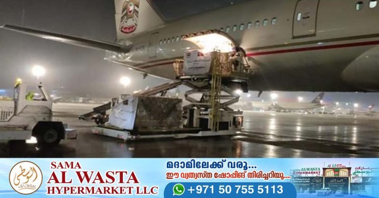 UAE's fifth plane flies to Ukraine with 30 metric tons of food and relief supplies