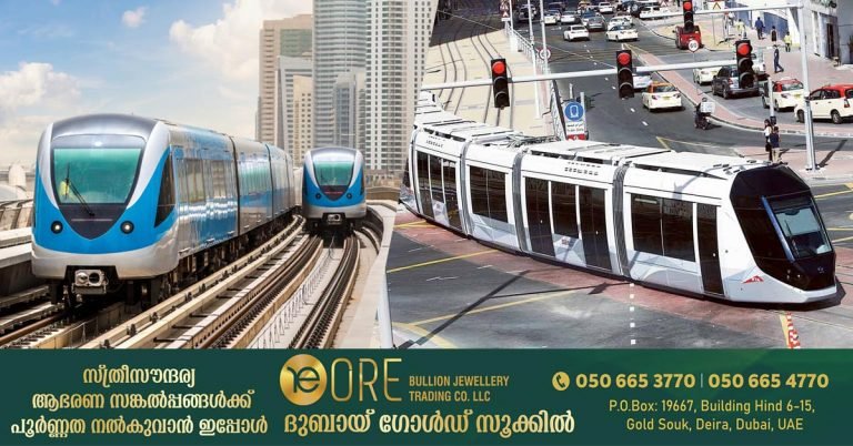 Month of Ramadan: Know the working hours of Dubai Metro, Tram and Customer Happiness Center ..!