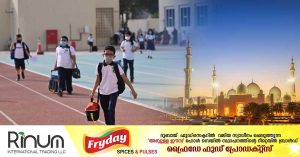 Eid Al Fitr 2022: Holidays for Abu Dhabi schools announced