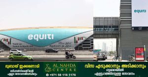 Umm Al Sheif metro station rebranded as Equiti station