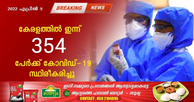 kerala covid 19 updates_april5