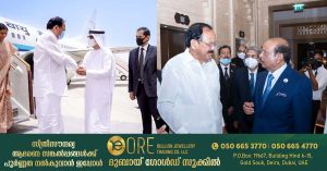 Death of Sheikh Khalifa- Indian Vice President M Venkaiah Naidu arrives in Abu Dhabi to offer condolences