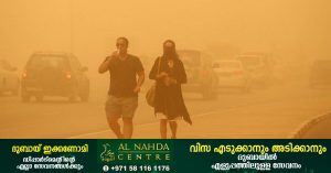 Dust storm in UAE