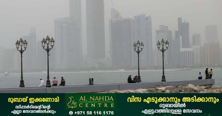 Dusty weather in UAE today- Humidity is also expected at night.