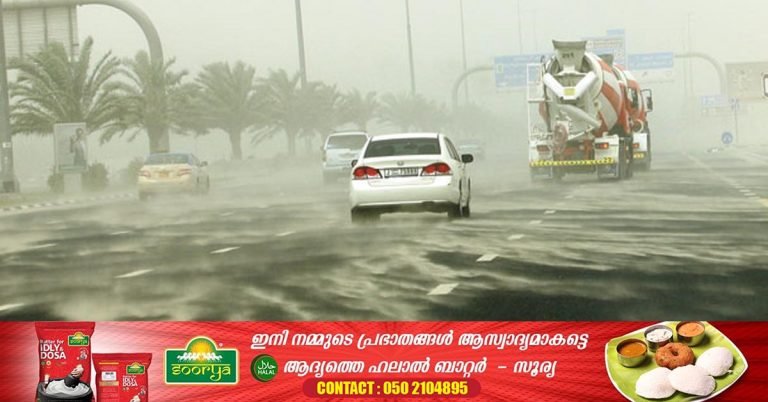 Dusty weather in the UAE today- Temperatures are also expected to be lower.