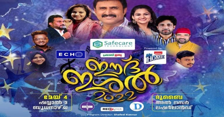 Kannur Sheriff and his team will be in Dubai tomorrow (Wednesday) for a musical shower