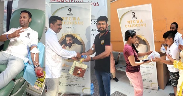 MFCWA organized a blood donation camp and food distribution in the UAE to mark Mohanlal's birthday.