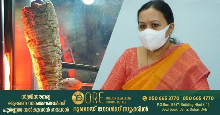 Special criteria for making shawarma in Kerala- Licensed shops will be closed, says Health Minister