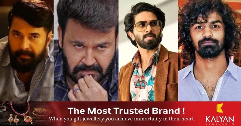 The Kerala State Film Awards will be announced this evening.
